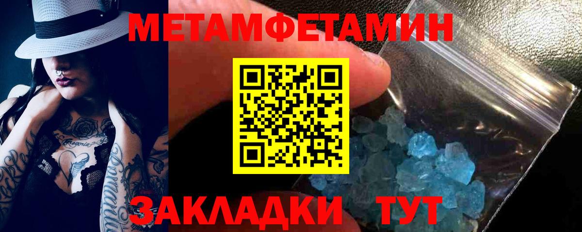 Амфетамин Розовый  Amphetamine  Вышний Волочёк  Вход с VPN 