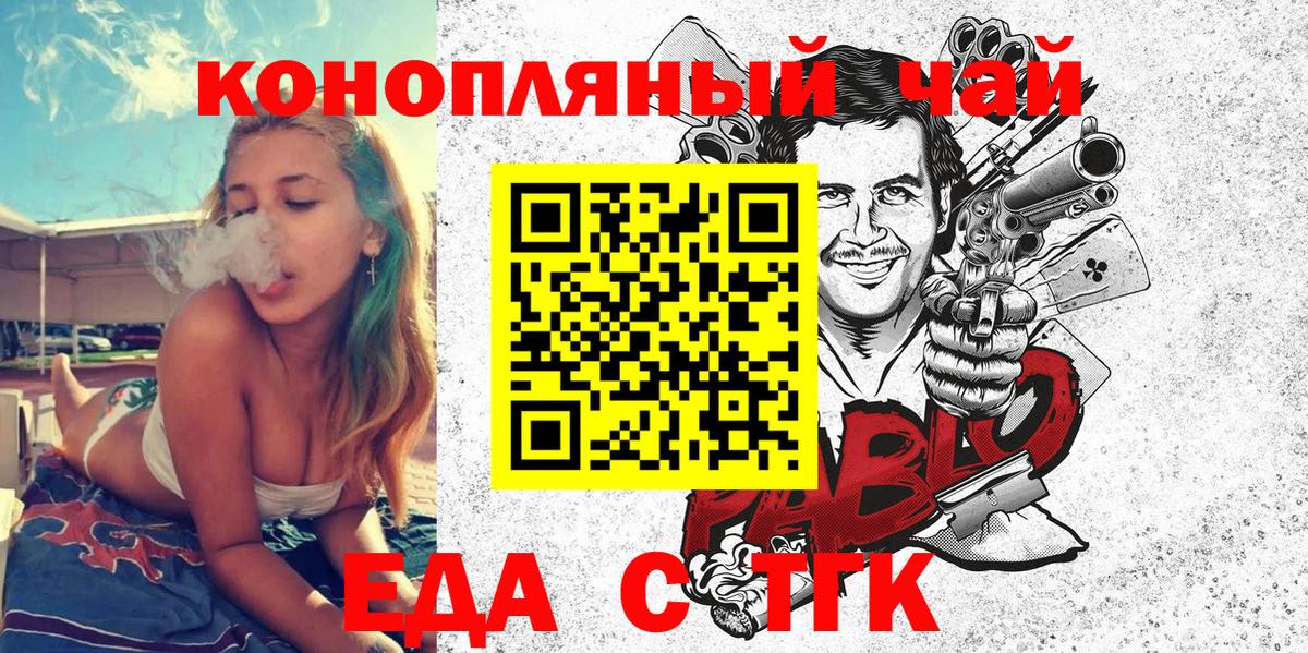 Печенье с ТГК марихуана  Вход с VPN  Вышний Волочёк 