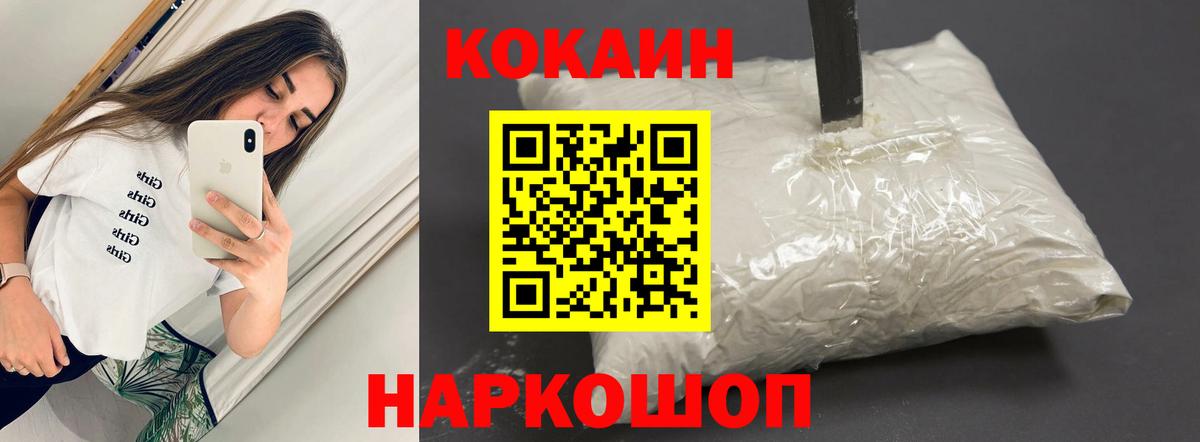 Вышний Волочёк  КОКАИН 99%  Вход с VPN 