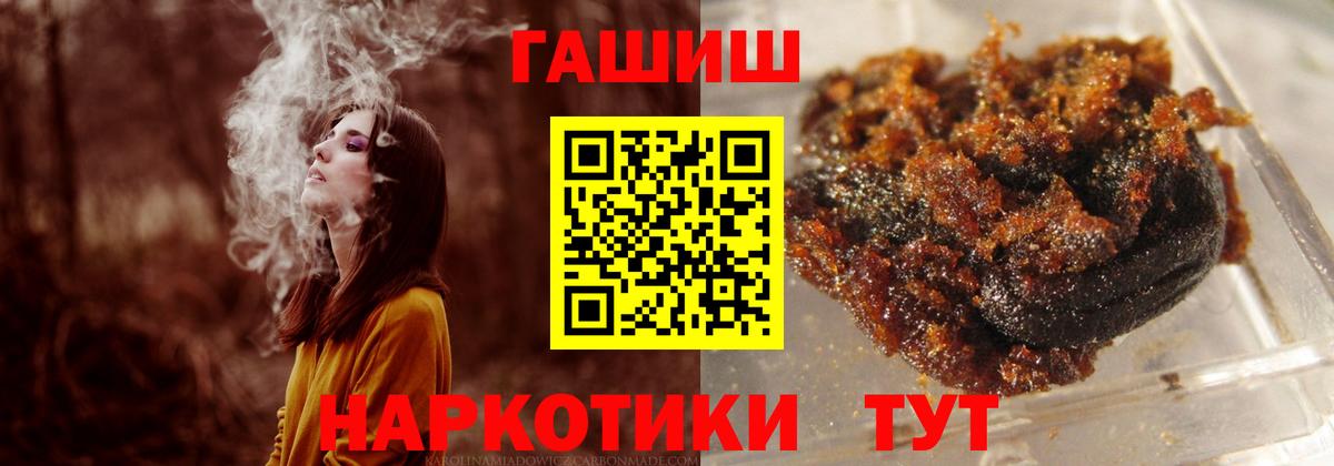ГАШИШ Ice-O-Lator  Гашиш VHQ  Вход с VPN  Вышний Волочёк 
