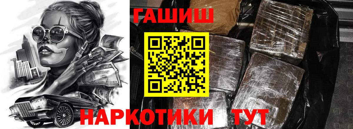 Гашиш ice o lator Вышний Волочёк