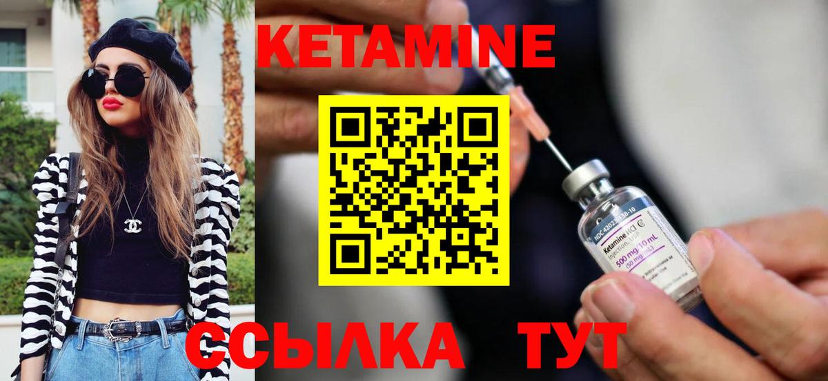 Вышний Волочёк  Кетамин ketamine  Кетамин VHQ  Вход с VPN 