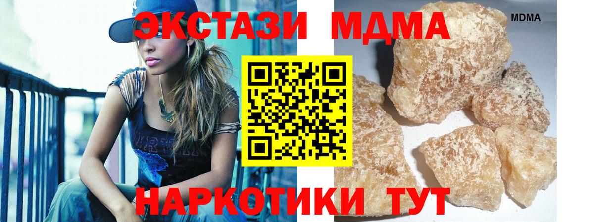 МДМА молли Вышний Волочёк