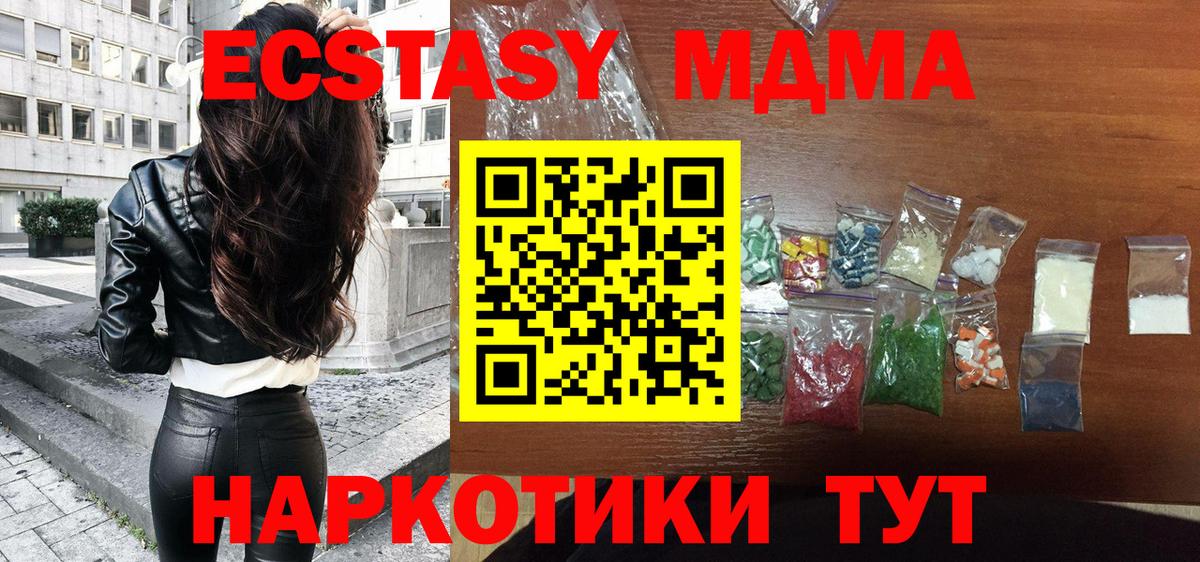 MDMA Molly  Вход с VPN  MDMA молли  Вышний Волочёк 