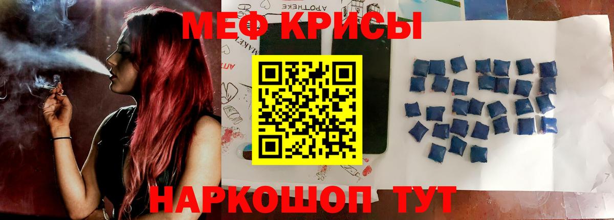 Меф mephedrone  Мефедрон  МЯУ-МЯУ  МЕФ VHQ  Вышний Волочёк  Вход с VPN 
