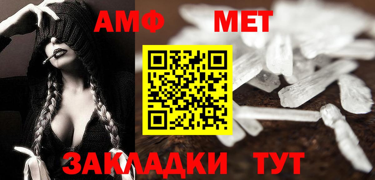 МЕТАМФЕТАМИН кристалл  МЕТАМФЕТАМИН кристалл  Вышний Волочёк  Вход с VPN 