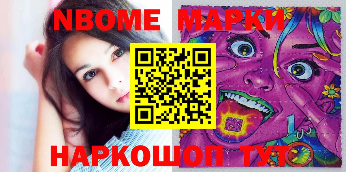 Вышний Волочёк  наркошоп  Вход с VPN  Наркотические марки 1,5мг 
