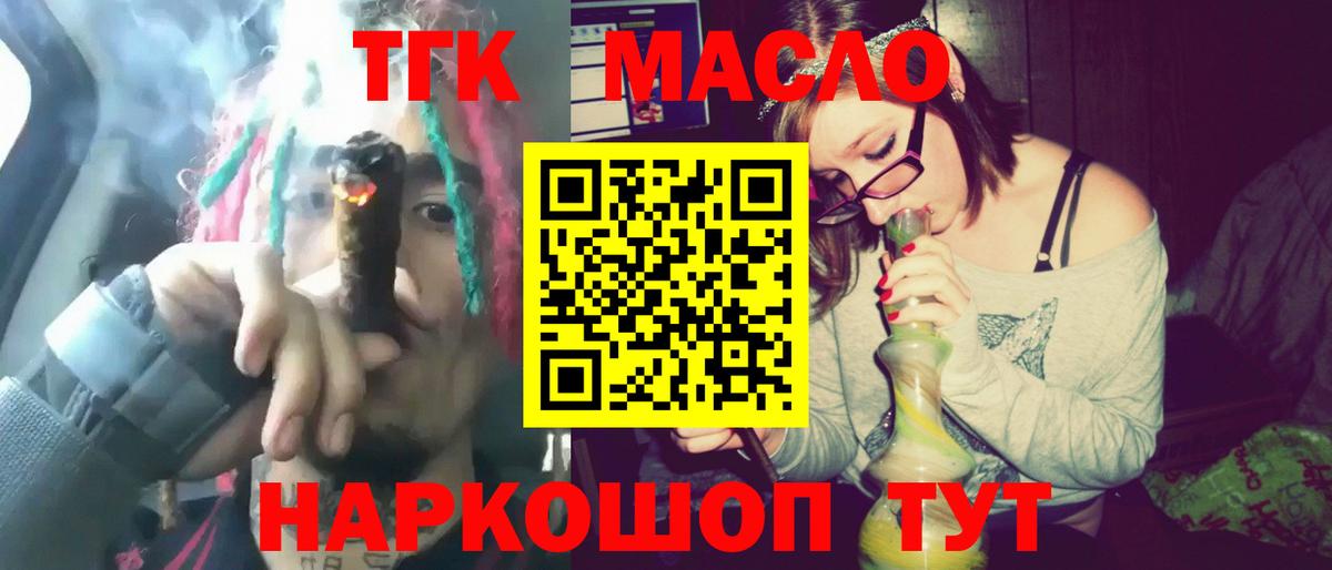 Дистиллят ТГК гашишное масло Вышний Волочёк