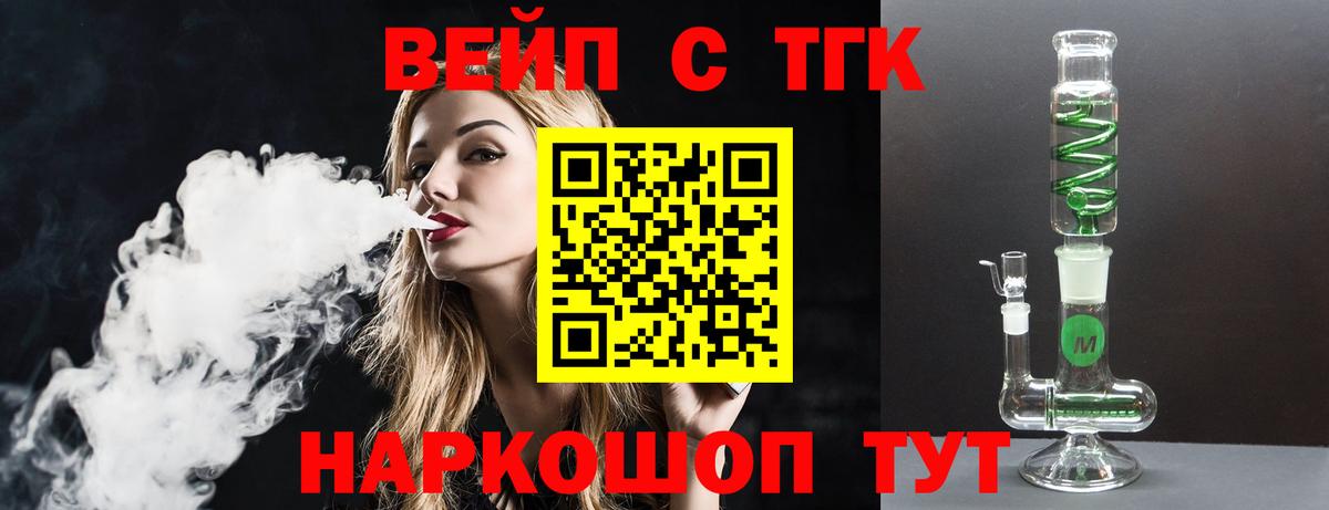 Вышний Волочёк  Дистиллят ТГК концентрат  Вход с VPN 
